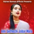 KAIREE BARMAN