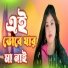 Rabiya Sarkar