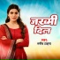 Manish tiger