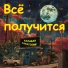 Балабан Саратский