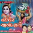 Suresh Raval, Mathurbhai Kanjariya