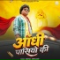 Manoj Agrahari