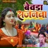 Rambali Rachna