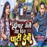 Amit Ashik, Antra Singh Priyanka
