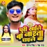 Prince Singh, Neha Raj
