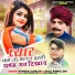 Hansraj Gurjar, Golu Rawal Dei