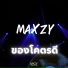Maxzy