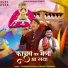 Saurabh Aggarwal, Harjeet Deewana