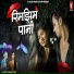 R Khan, Mahak Ratre