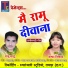 Ramu Sahu, Champa Nishad