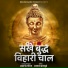 Brahmanand Thorat