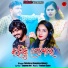 Pintu Das, Biswashree Mohanty