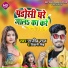 Rajeev Raj, Shivani Singh