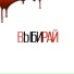ЯросL ve