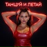 Storm DJs, Grishina