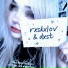 DXST, rxskxlov!