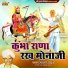 Somaram Ji Puran
