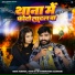 Ankit Agrawal, Neha Raj, Dharmendra Goshwami