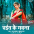 Bhanu Yadav, Khushbu Raj