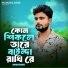 Jahid Hasan