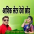Samay Singh Saini