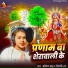 Geetanjali Raj feat. Avinash Babu