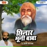 Kashi Nath Yadav