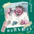 Дмитрий Любов