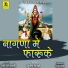 Arjun Ram Damami