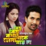 Najmul Hoque, Chumki Dey