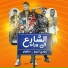 Mody Amin, 7l2olo