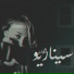 Moka El Hawy
