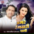 Yadav Anil, Prabha Raj