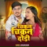 Pawan Bihari