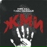 RIPE KILL, Tabu Musique