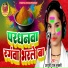 Arti Raj Jakhmi