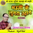 Atma Ram Chelak