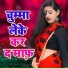 Nausad Raja, Kriti Dube