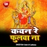 Shiv Kumar Urf Lakhedua