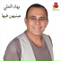 Bahae Al Ali