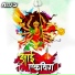 Arvind Mohite
