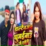 Guddu Gel