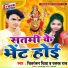 Chitranjan Chitra, Palak Raj