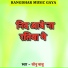 Sonu Babu