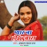 Akash Raj Yadav