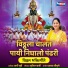 Prachi Surve