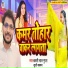 Khabri Lal Gupta, Khushi kakkar