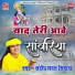 Sandeep Bhagat Siwana