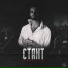 CTANT
