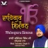 Bhai Varinder Singh Ji